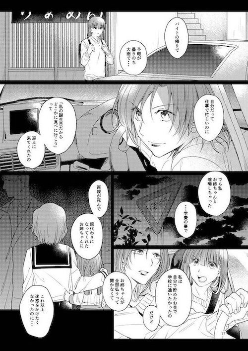 kilightit 幽霊 死化粧