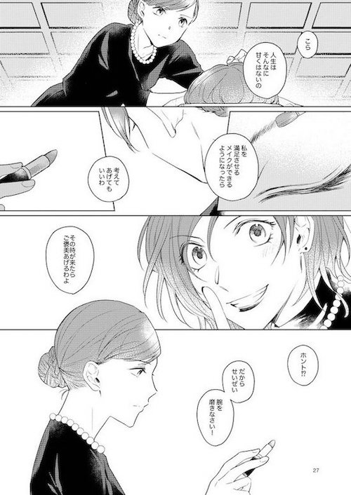 kilightit 幽霊 死化粧