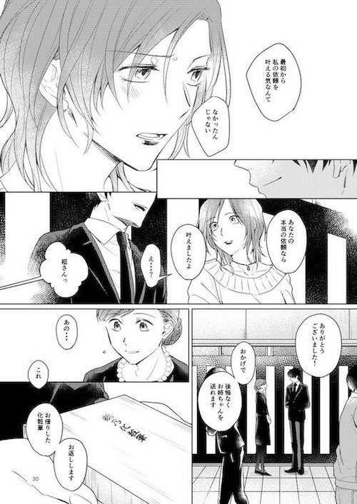 kilightit 幽霊 死化粧