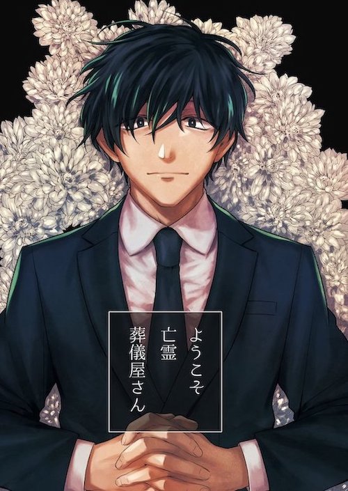 kilightit 幽霊 死化粧