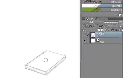 CLIP STUDIO ASSETS ブラシ 積まれた本