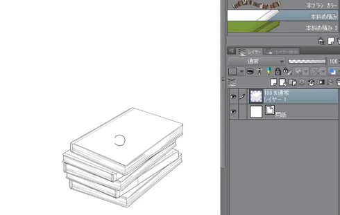 CLIP STUDIO ASSETS ブラシ 積まれた本