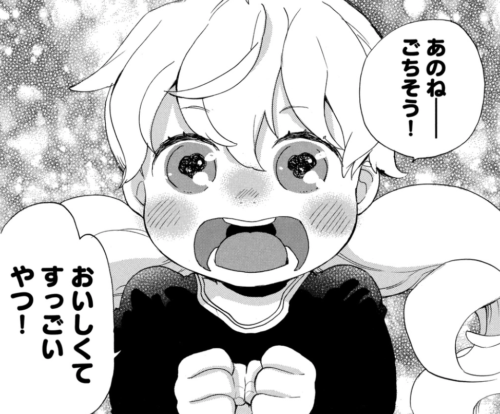 甘々と稲妻 インタビュー