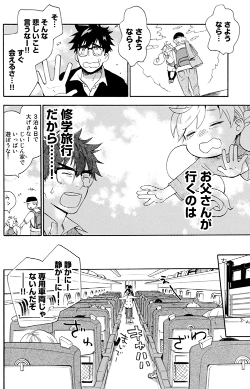 甘々と稲妻 インタビュー