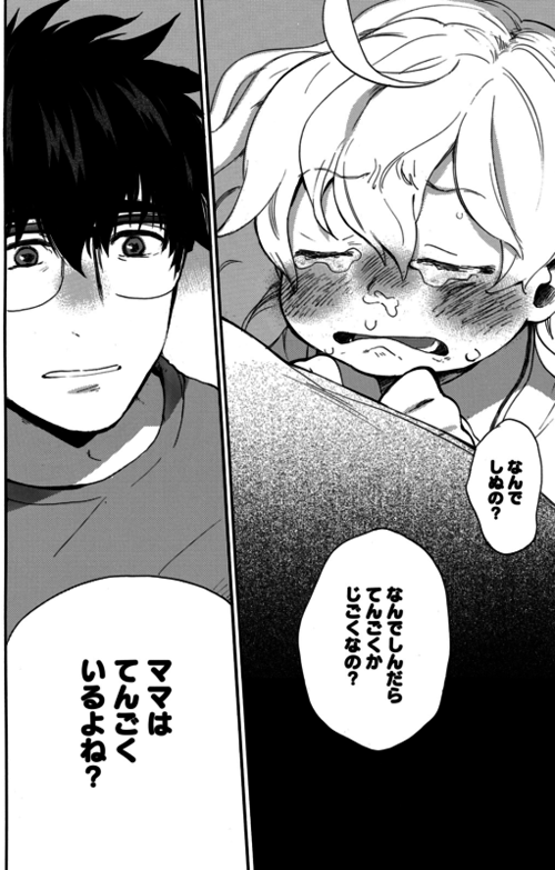 甘々と稲妻 インタビュー