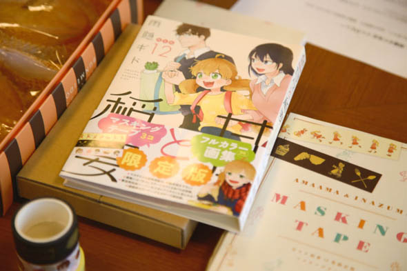 甘々と稲妻 インタビュー