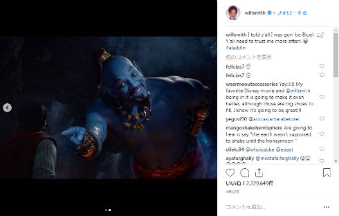 ウィル・スミス 実写 映画 アラジン ディズニー ジーニー