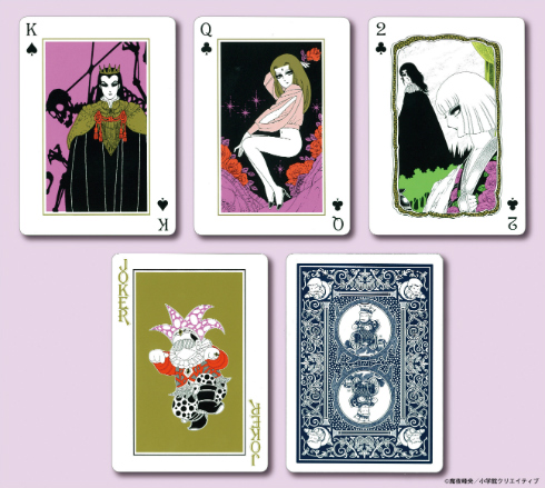 魔夜峰央のトランプ王国