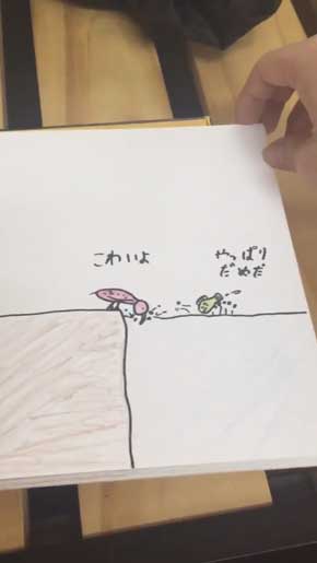 小学生の時に書いた 絵本 深い とり さかな 500円