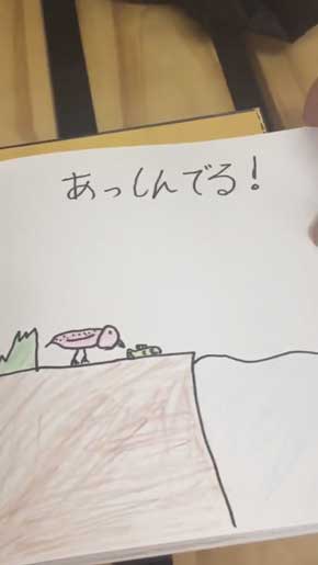小学生の時に書いた 絵本 深い とり さかな 500円