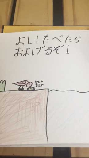 小学生の時に書いた 絵本 深い とり さかな 500円
