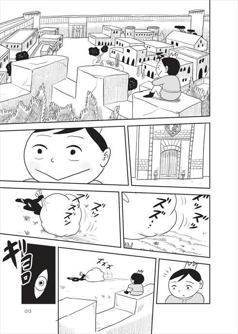 王様ランキング