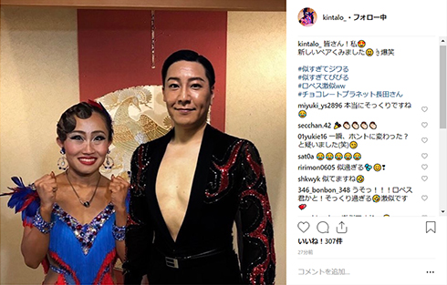 キンタロー。 社交ダンス ロペス チョコレートプラネット 長田庄平 Instagram