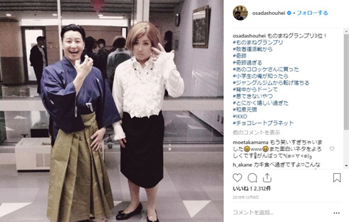 キンタロー。 社交ダンス ロペス チョコレートプラネット 長田庄平 Instagram