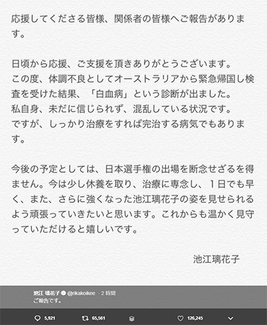 池江璃花子 白血病 競泳