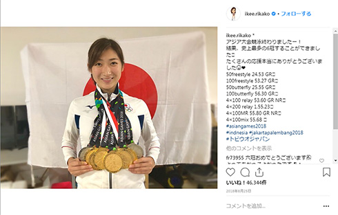 池江璃花子 白血病 競泳