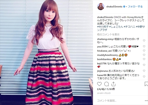 中川翔子 池江璃花子 白血病 骨髄バンク ドナー登録 中川勝彦