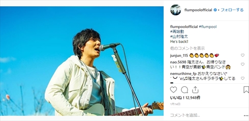 中川翔子 池江璃花子 白血病 骨髄バンク ドナー登録 flumpool 山村隆太