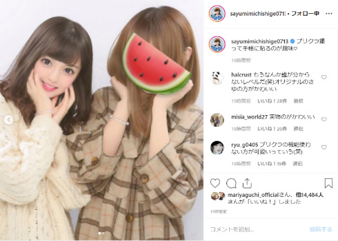道重さゆみ さゆ モーニング娘。 プリクラ 加工 盛れ