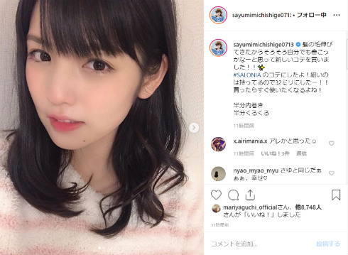 道重さゆみ さゆ モーニング娘。 プリクラ 加工 盛れ
