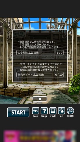 テトラ スマートフォン 課金 広告 動画