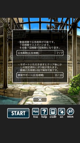 テトラ スマートフォン 課金 広告 動画