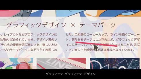 グラフィックデザイン 楽しさ MV 映像 歌詞 卒業制作 ミュージックビデオ