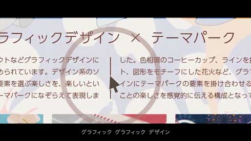 グラフィックデザイン 楽しさ MV 映像 歌詞 卒業制作 ミュージックビデオ