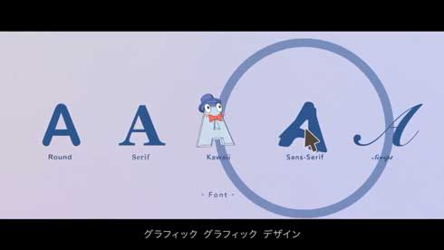 グラフィックデザイン 楽しさ MV 映像 歌詞 卒業制作 ミュージックビデオ