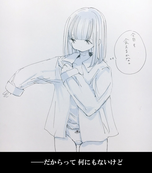 ふせでぃ ねとらぼ 連載 鏡征爾 イラスト