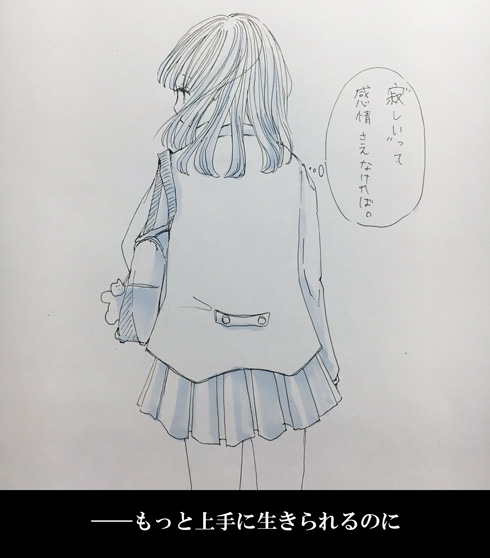 ふせでぃ ねとらぼ 連載 鏡征爾 イラスト