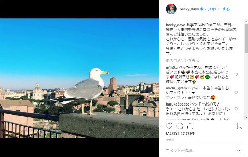 ベッキー 巨人 結婚 Instagram 片岡治大