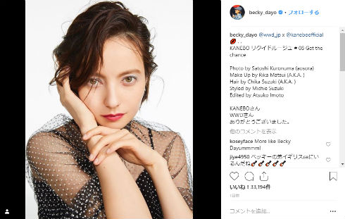 ベッキー 巨人 結婚 Instagram 片岡治大