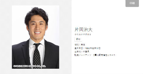 ベッキー 巨人 結婚 Instagram 片岡治大