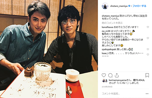 間宮祥太朗 綾野剛 杉咲花 ハケン占い師アタル ドラマ 差し入れ Instagram