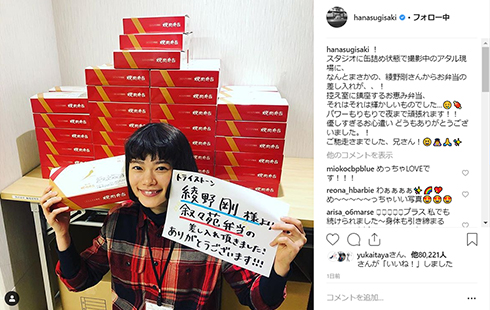 間宮祥太朗 綾野剛 杉咲花 ハケン占い師アタル ドラマ 差し入れ Instagram