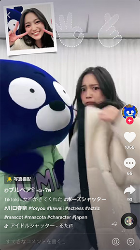 川口春奈 TikTok ブルベア