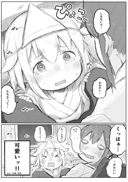 【創作漫画】社畜さんは幼女幽霊に癒されたい。? 