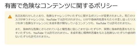 「YouTubeに飲酒喫煙シーンを含む動画などが投稿できなくなる」　規約を誤解したデマが拡散