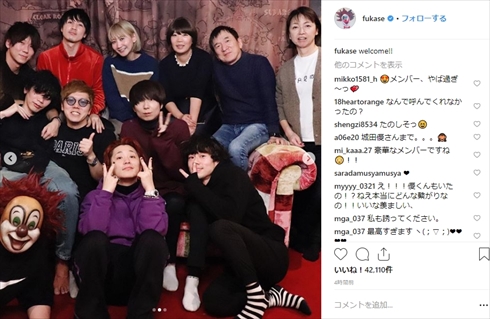 Fukase 米津玄師HIKAKIN 川谷絵音 野田洋次郎 新年会 セカオワハウス SEKAI NO OWARI 池田大 Saori 夫