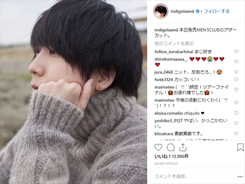 米津玄師 川谷絵音 ゲスの極み乙女。 ベッキー 不倫 結婚 バンド