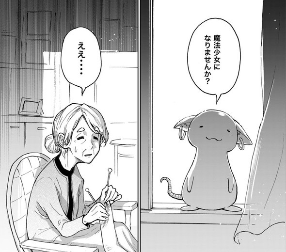 ババアの人生が再び輝き出す！　婆さんがヤケクソになったQB的なのと魔法少女契約してしまう漫画が謎の熱さ