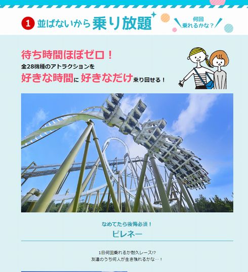 志摩スペイン村　自虐　スキ　空いている　並ばない