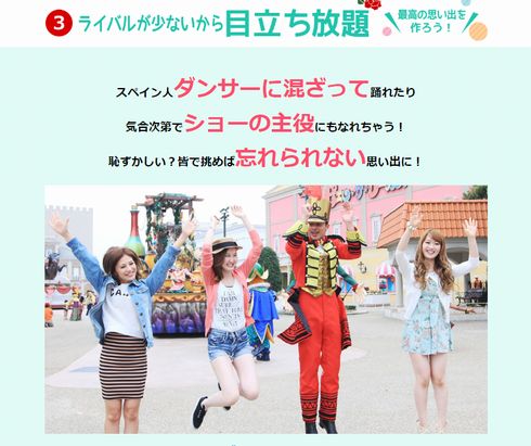 志摩スペイン村　自虐　スキ　空いている　並ばない