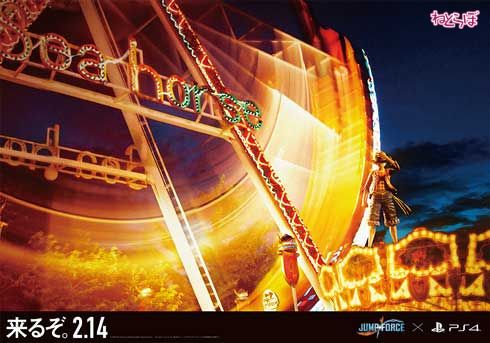 JUMP FORCE ジャンプ フォース 交通 広告 実写 合成 ルフィ 悟空 ナルト