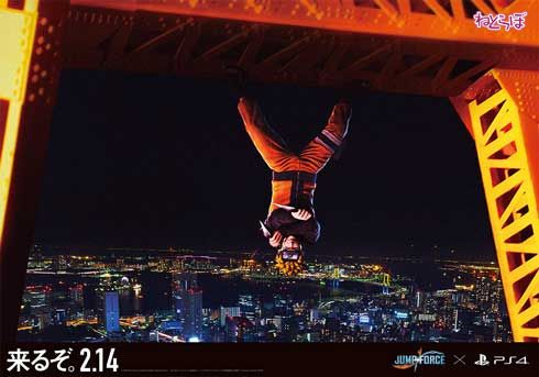 JUMP FORCE ジャンプ フォース 交通 広告 実写 合成 ルフィ 悟空 ナルト