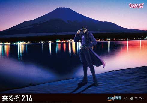 JUMP FORCE ジャンプ フォース 交通 広告 実写 合成 ルフィ 悟空 ナルト