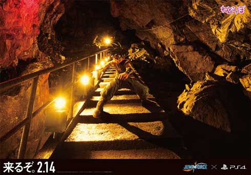 JUMP FORCE ジャンプ フォース 交通 広告 実写 合成 ルフィ 悟空 ナルト