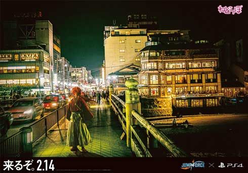 JUMP FORCE ジャンプ フォース 交通 広告 実写 合成 ルフィ 悟空 ナルト