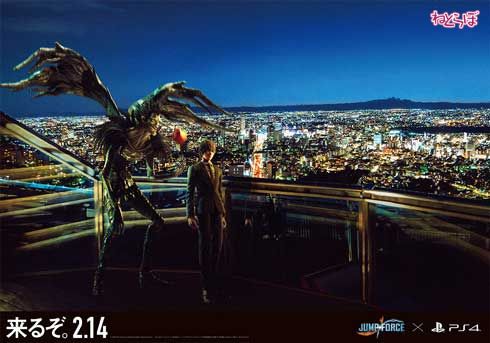 JUMP FORCE ジャンプ フォース 交通 広告 実写 合成 ルフィ 悟空 ナルト